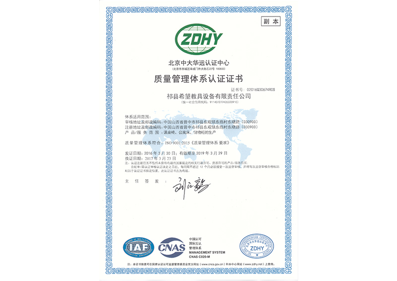 質(zhì)量管理體系認(rèn)證證書
